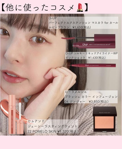 ブラッシュ カラー インフュージョン/ローラ メルシエ/パウダーチークを使ったクチコミ(4枚目)