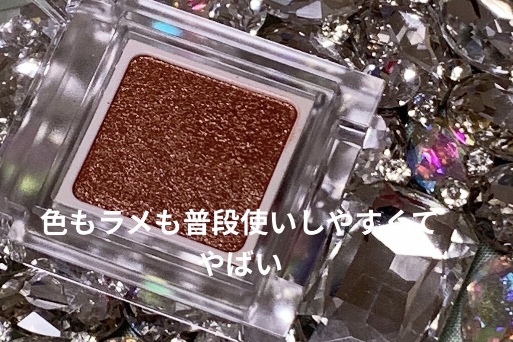 パラドゥ シングルアイシャドウ	/パラドゥ/単色アイシャドウを使ったクチコミ（3枚目）