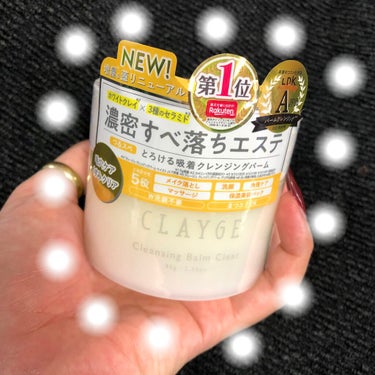 クレンジングバームクリアN/CLAYGE/クレンジングバームを使ったクチコミ（1枚目）