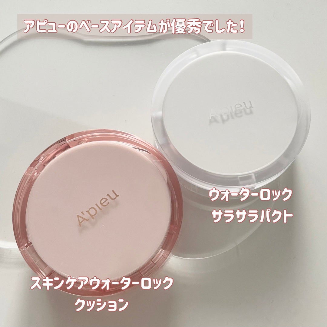 スキンケア ウォーターロッククッション /A’pieu/クッションファンデーションを使ったクチコミ(2枚目)