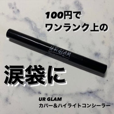 UR GLAM　COVER＆HIGHLIGHT CONCEALER/U R GLAM/リキッドコンシーラーを使ったクチコミ（1枚目）