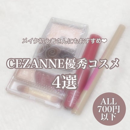 ウォータリーティントリップ/CEZANNE/リップティントを使ったクチコミ(1枚目)