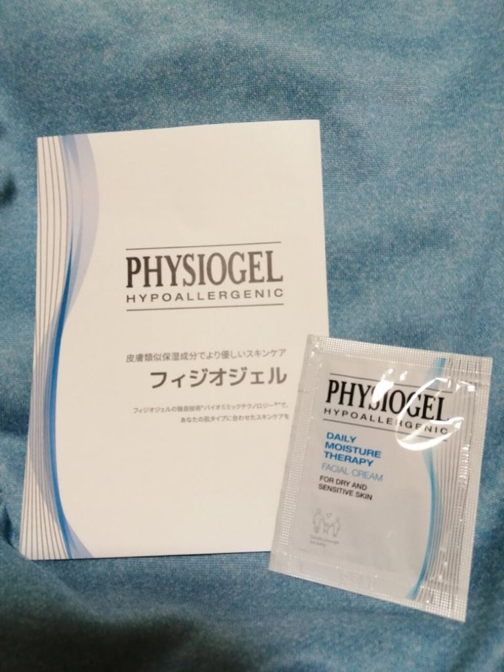 DMT インテンシブフェイシャルクリーム/PHYSIOGEL/フェイスクリームを使ったクチコミ(1枚目)