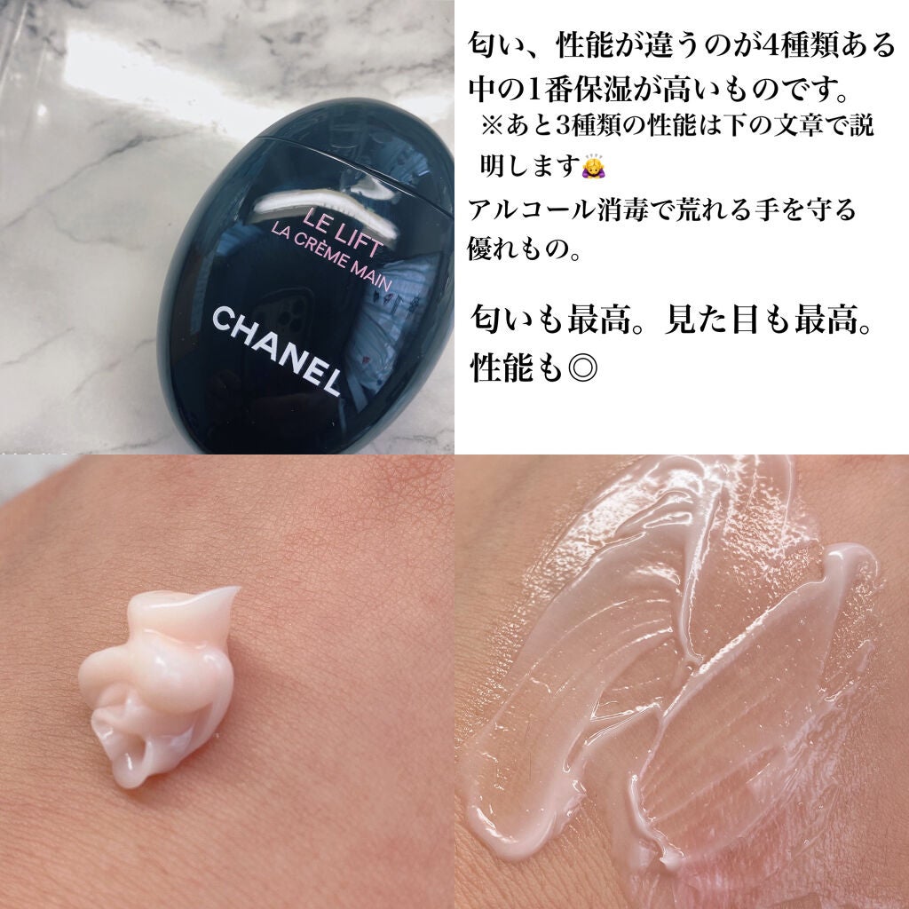 ル リフト ラ クレーム マン/CHANEL/ハンドクリームを使ったクチコミ(3枚目)