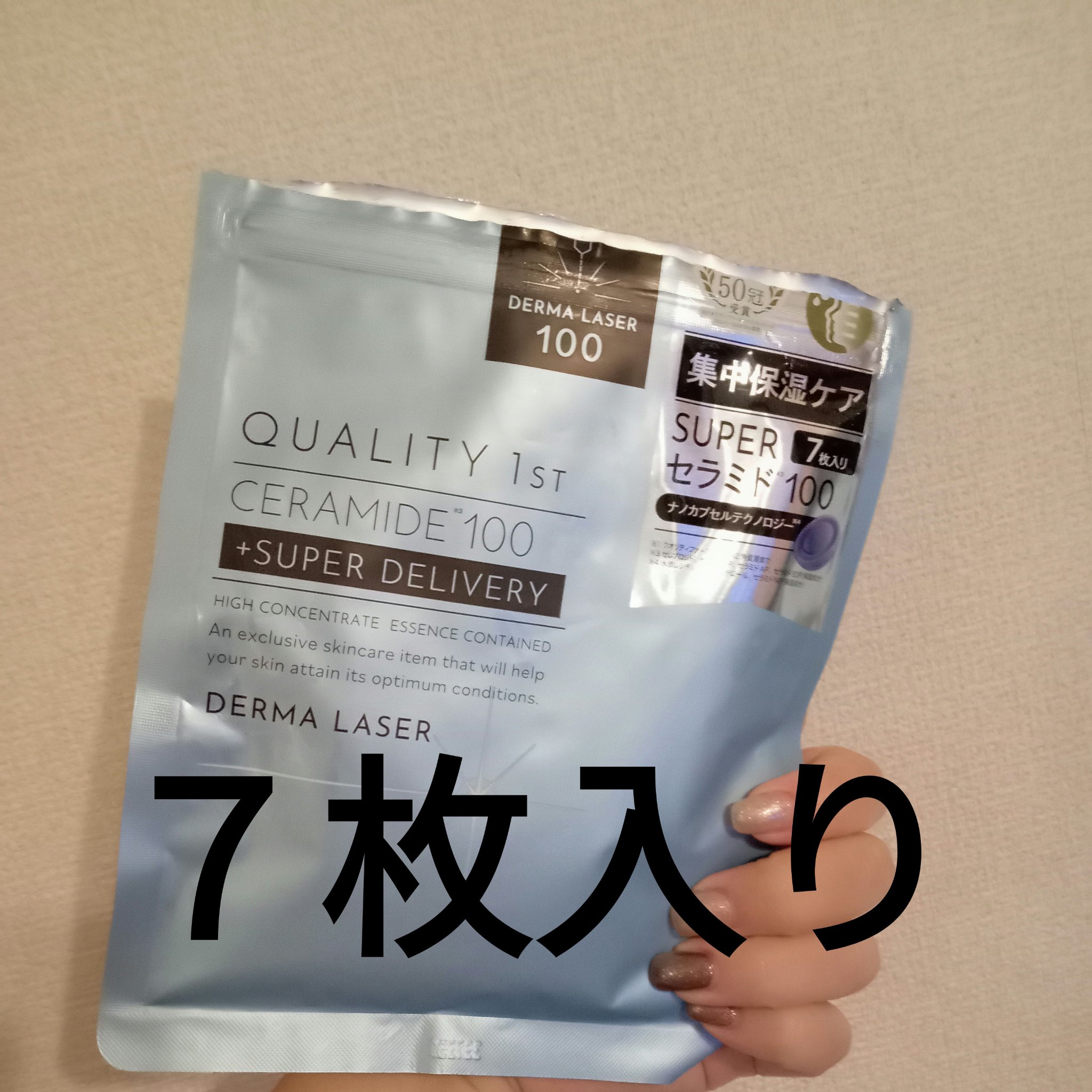 ダーマレーザースーパーVC100マスク/クオリティファースト/シートマスク・パックを使ったクチコミ（3枚目）