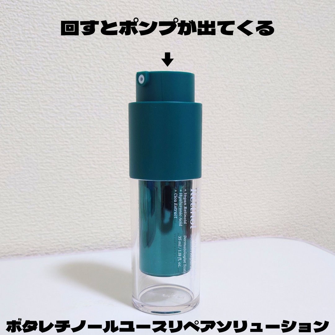 ボタレチノールユースリペアソリューションセット/ENPRANI（韓国）/美容液を使ったクチコミ（2枚目）