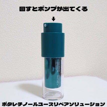 ボタレチノールユースリペアソリューションセット/ENPRANI(韓国)/美容液を使ったクチコミ(2枚目)