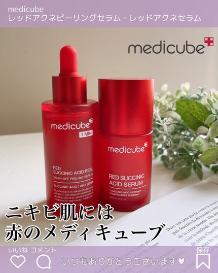 レッドアクネセラム/MEDICUBE/美容液を使ったクチコミ(1枚目)