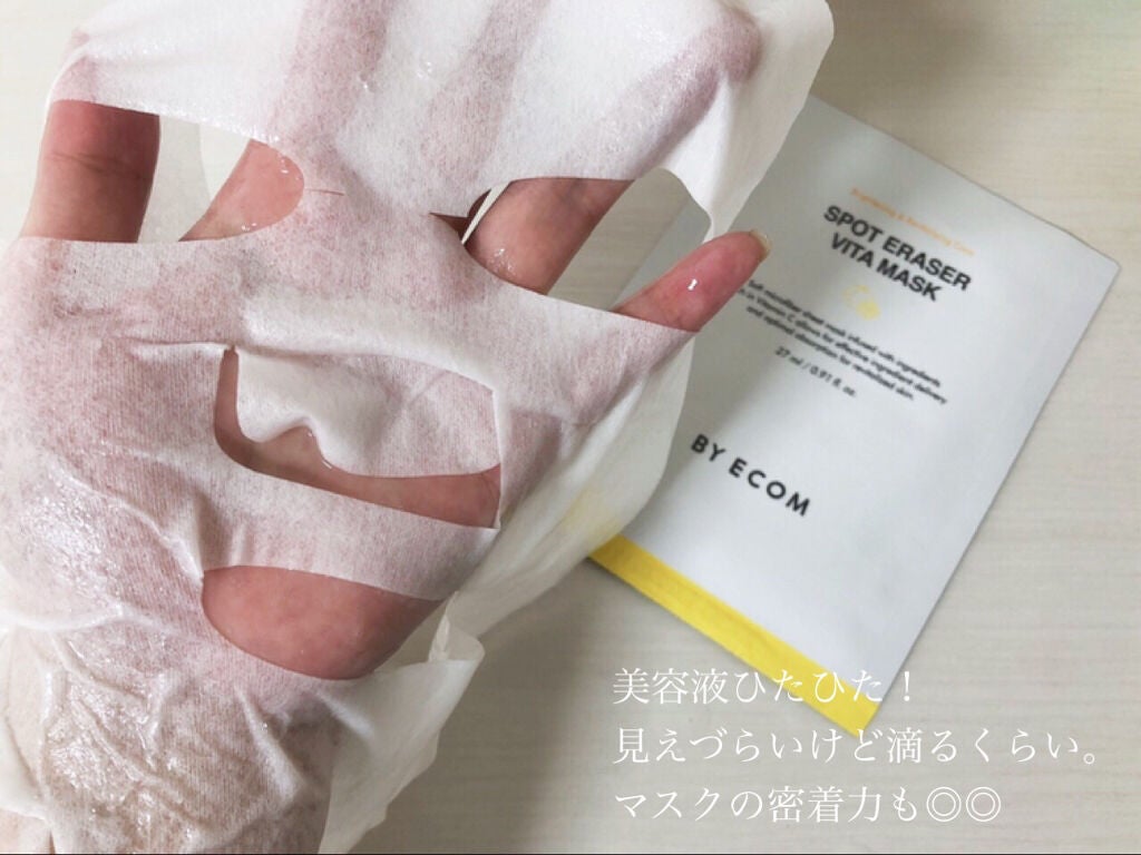 スポットイレーザーアンプル/BY ECOM/美容液を使ったクチコミ(4枚目)