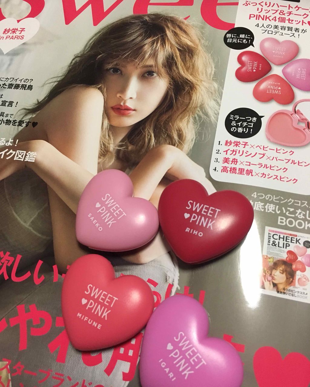 Sweet 2018年9月号/Sweet(スウィート)/雑誌を使ったクチコミ(4枚目)