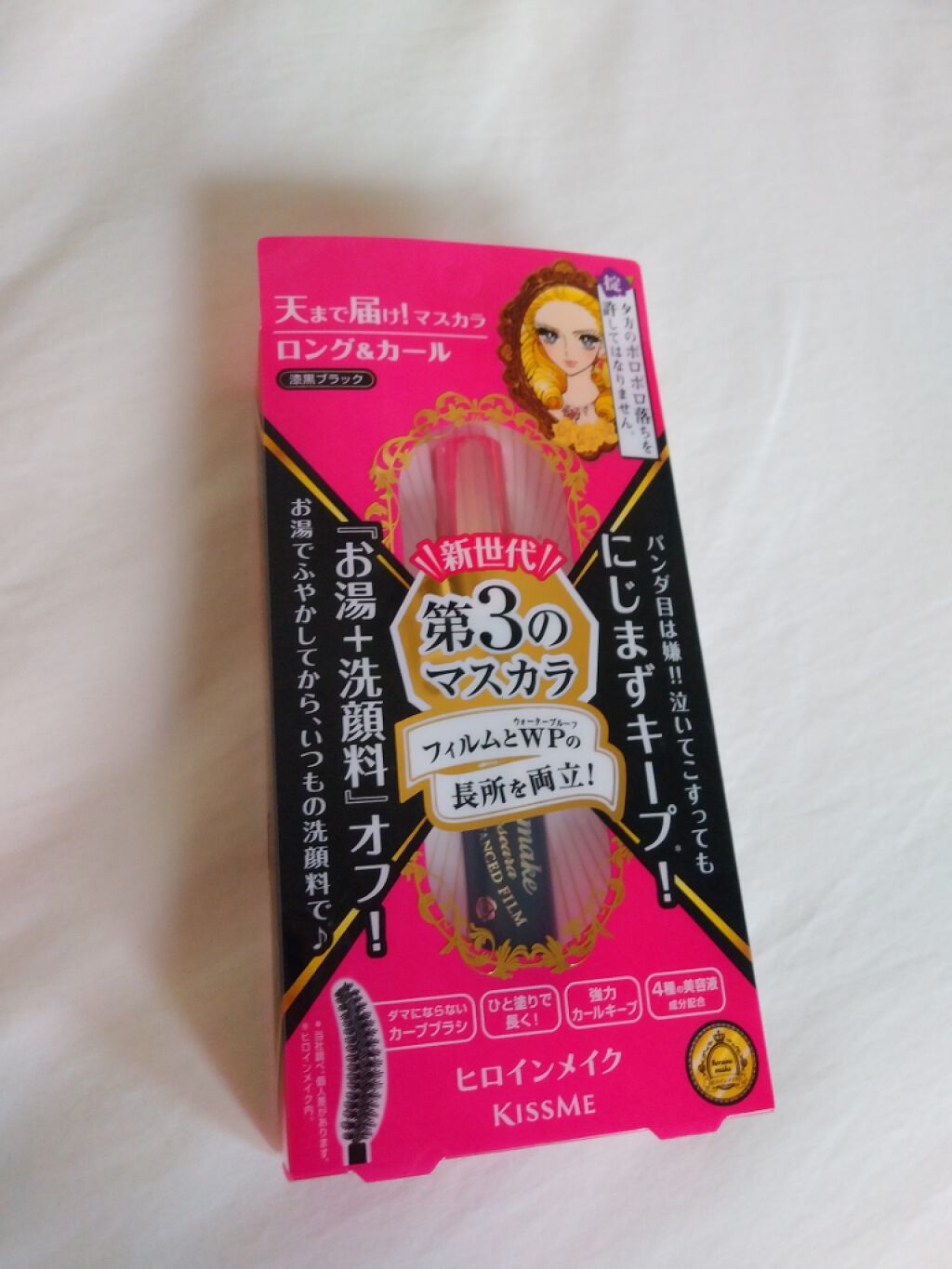 ロング＆カールマスカラ アドバンストフィルム/ヒロインメイク/マスカラを使ったクチコミ（2枚目）