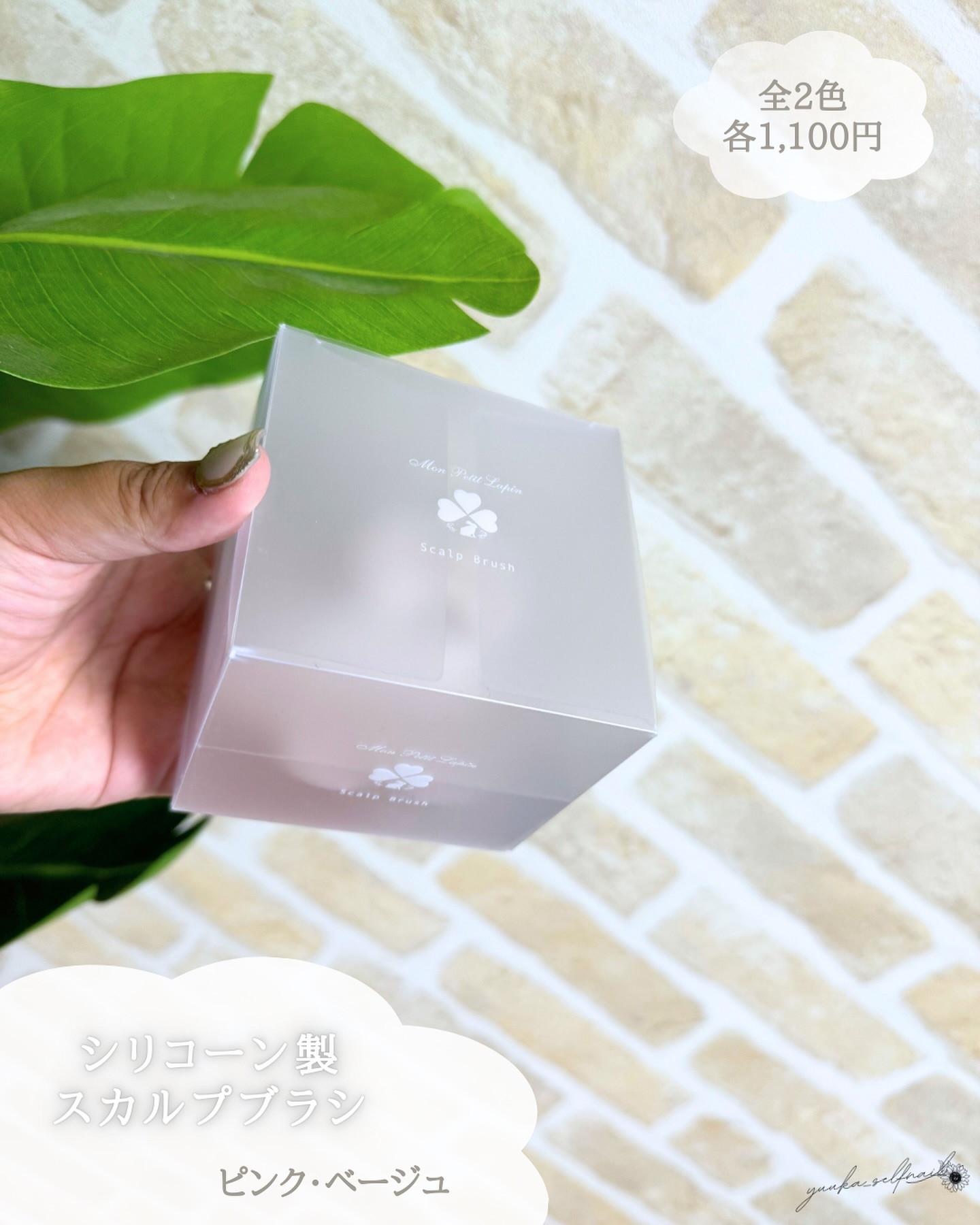 を使ったクチコミ（2枚目）