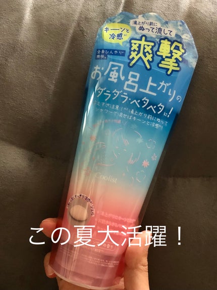 アセダレーヌ アクアシャンプー/Coolist/デオドラント・制汗剤を使ったクチコミ(1枚目)