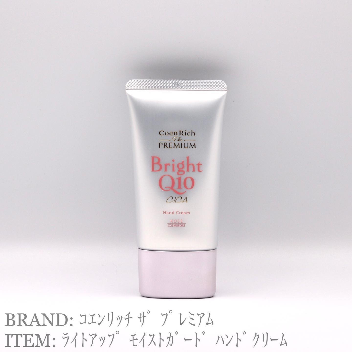 コエンリッチ ザ プレミアム ライトアップ モイストガード ハンドクリーム/コエンリッチQ10/ハンドクリームを使ったクチコミ（1枚目）