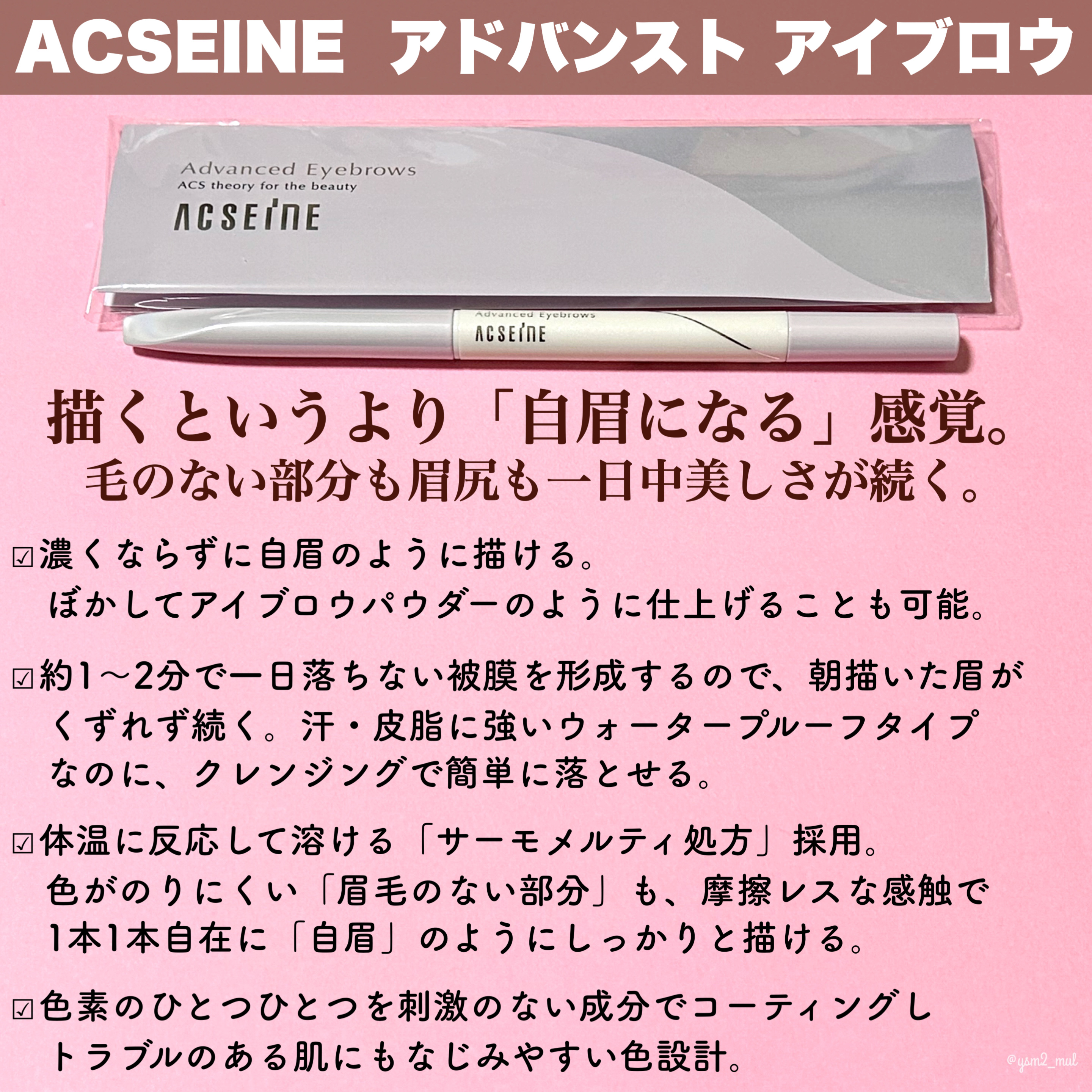 アドバンスト アイブロウ /ACSEINE/アイブロウペンシルを使ったクチコミ（2枚目）