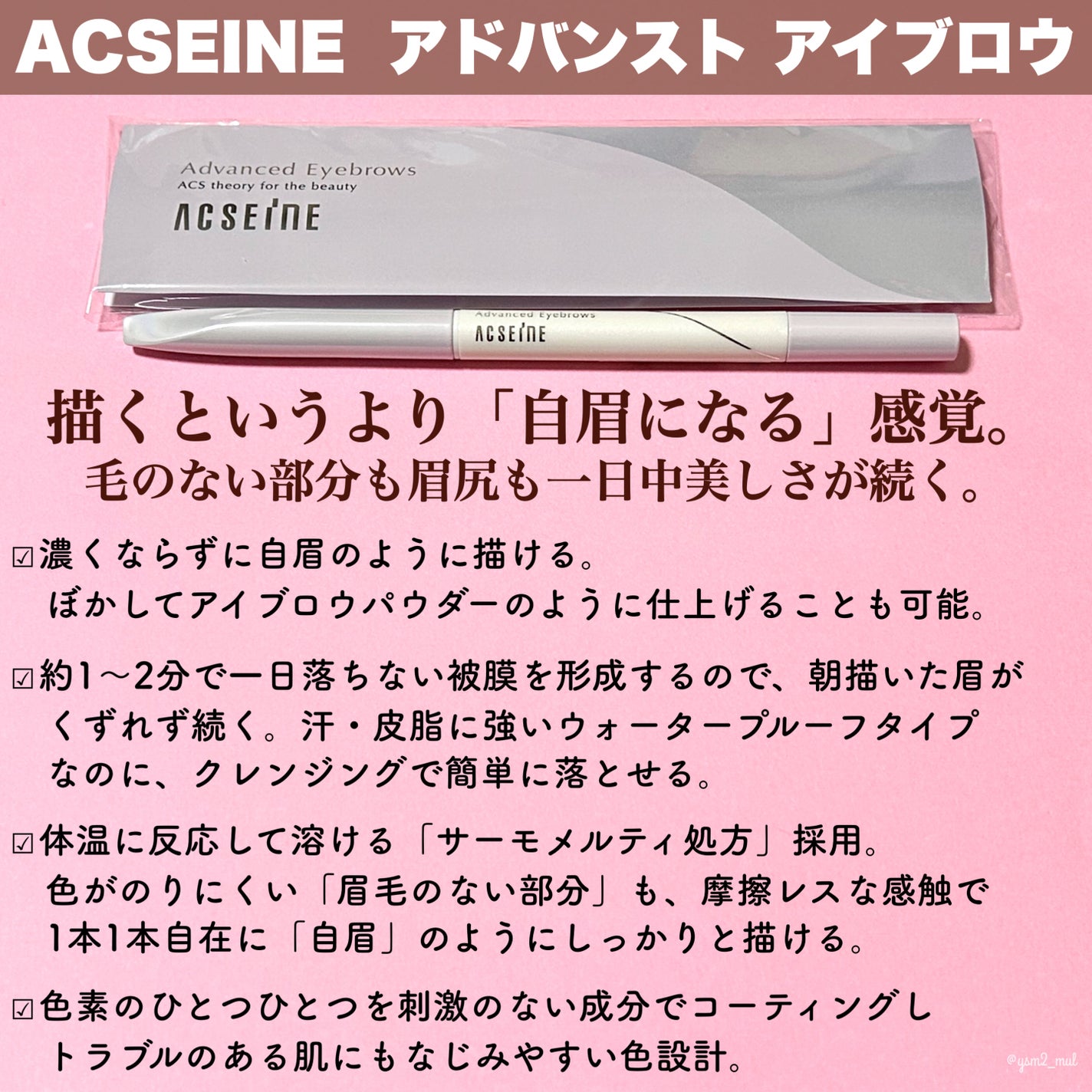 アドバンスト アイブロウ /ACSEINE/アイブロウペンシルを使ったクチコミ(2枚目)