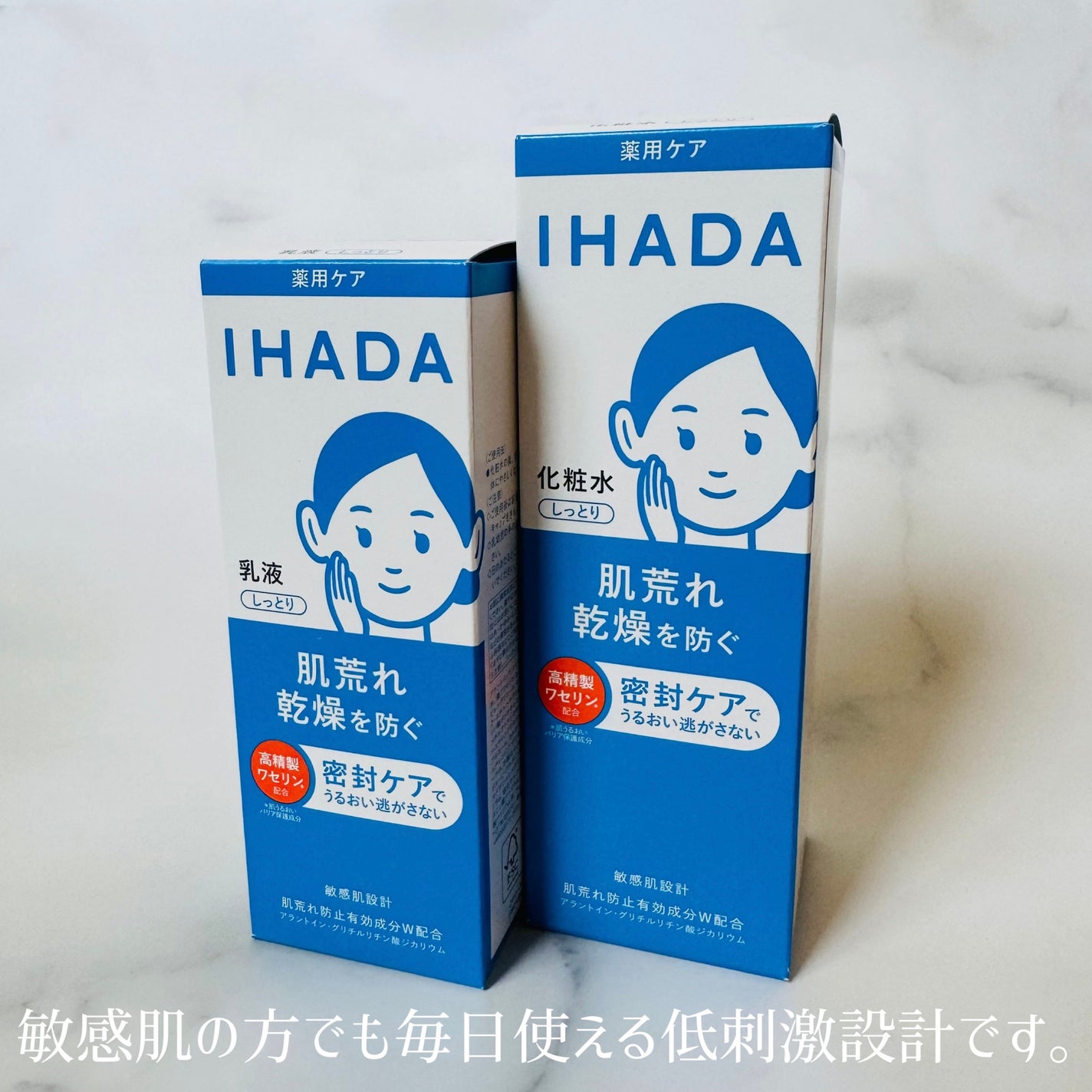 薬用ローション(しっとり)/IHADA/化粧水を使ったクチコミ(3枚目)