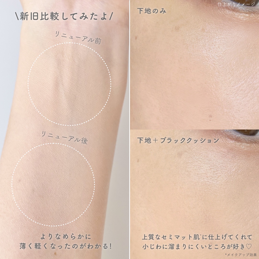 ブラック クッション/HERA/クッションファンデーションを使ったクチコミ（3枚目）