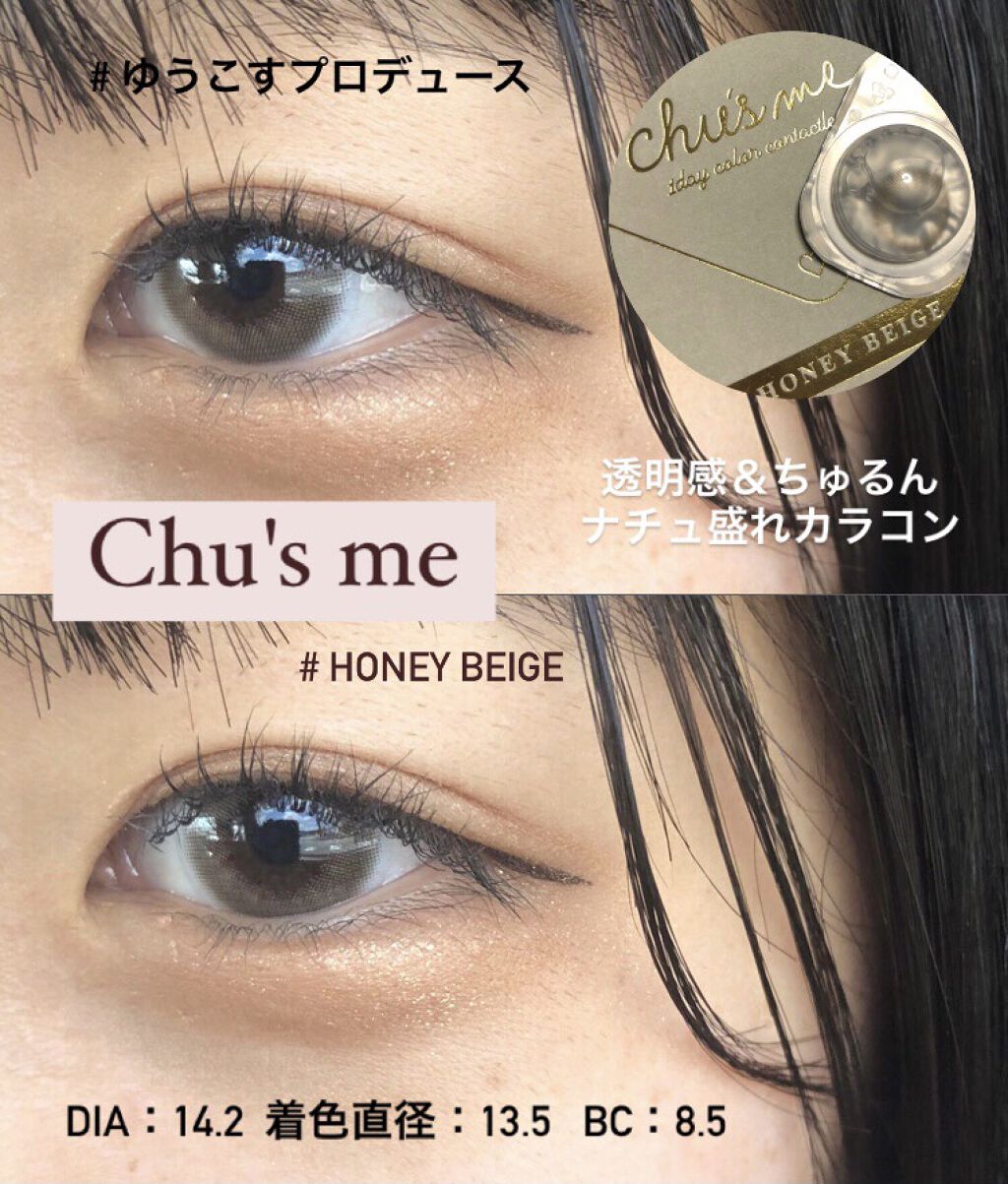 Chu's me 1day/Chu's me/ワンデー（１DAY）カラコンを使ったクチコミ（1枚目）