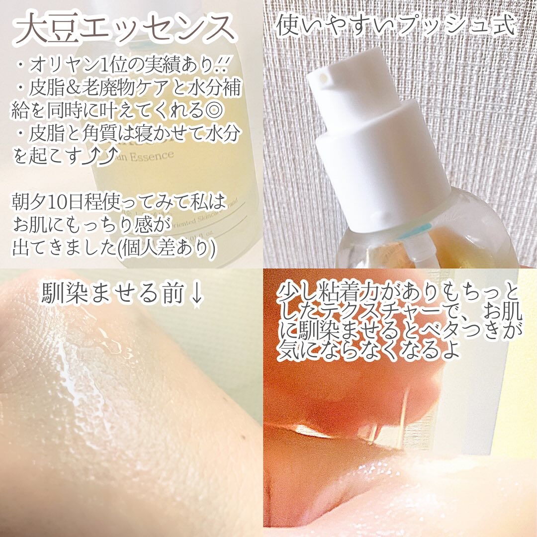 大豆エッセンス/mixsoon/美容液を使ったクチコミ（2枚目）