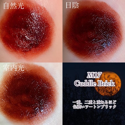 ドリーミーレイトナイト メロウティント/MERZY/リップティントを使ったクチコミ(6枚目)