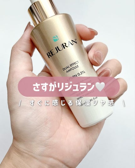 デュアル エフェクト アンプル/REJURAN COSMETICS/美容液を使ったクチコミ(1枚目)