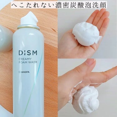 ディズム クリーミーフォームウォッシュ/DISM/泡洗顔を使ったクチコミ（2枚目）