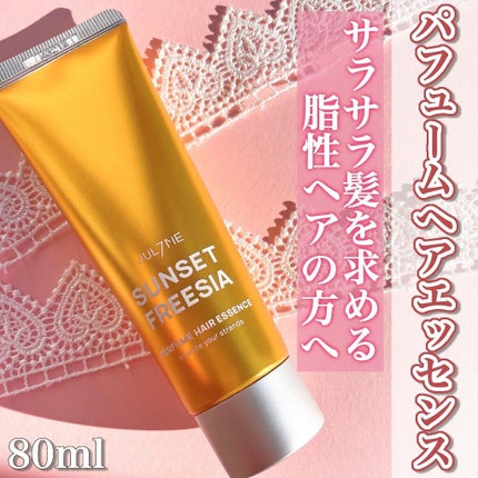 パフュームノンウォッシュヘアパック/JUL7ME/ヘアトリートメントを使ったクチコミ(3枚目)