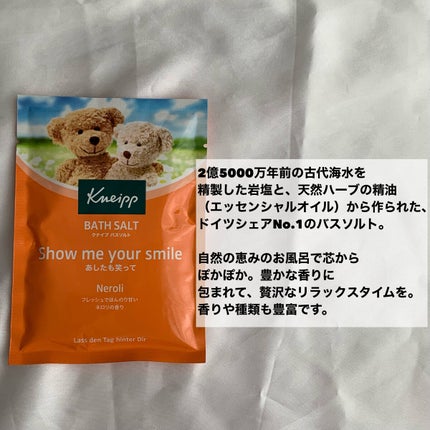 クナイプ バスソルト ネロリの香り/クナイプ/無機塩系入浴剤を使ったクチコミ(2枚目)