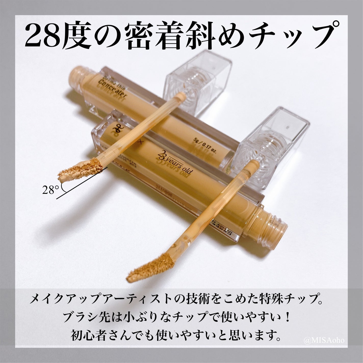 ダーマシンコンシーラー/23years old/リキッドコンシーラーを使ったクチコミ(2枚目)