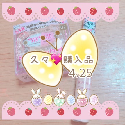 ハイライト&リタッチコンシーラー UV 01 ライトピンクベージュ /キャンメイク/リキッドコンシーラーを使ったクチコミ(1枚目)