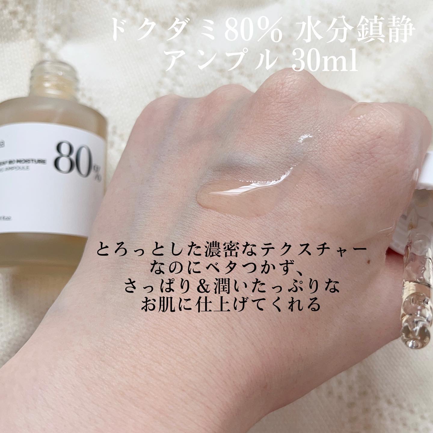 ドクダミ 77 スージングトナー/Anua/化粧水を使ったクチコミ（3枚目）