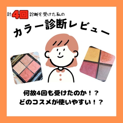 シグニチャー カラー アイズ/SUQQU/アイシャドウパレットを使ったクチコミ(1枚目)