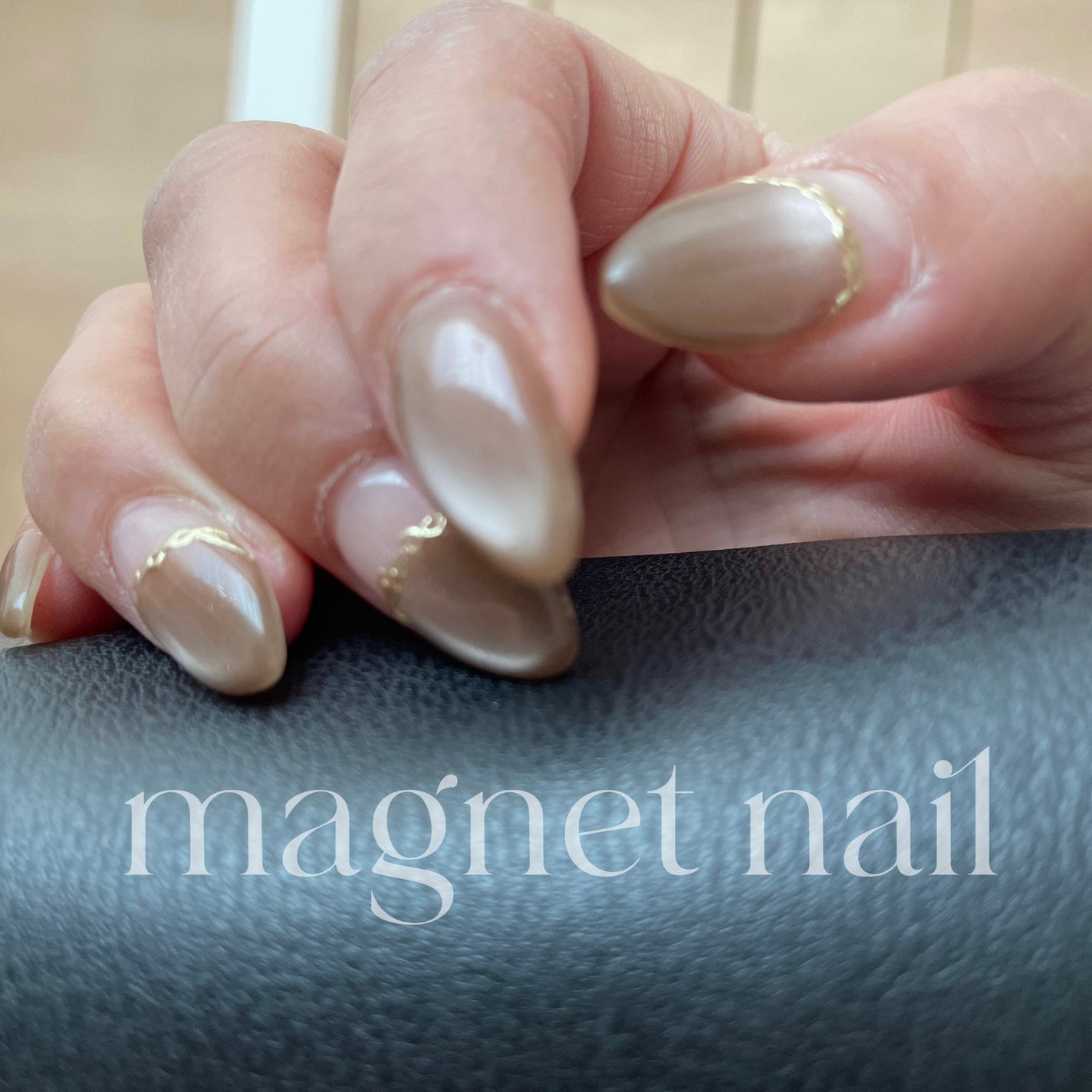 M★chi on LIPS 「今月のメンテナンス✨グレージュのマグネットネイル🧲マグネットの..」(1枚目)