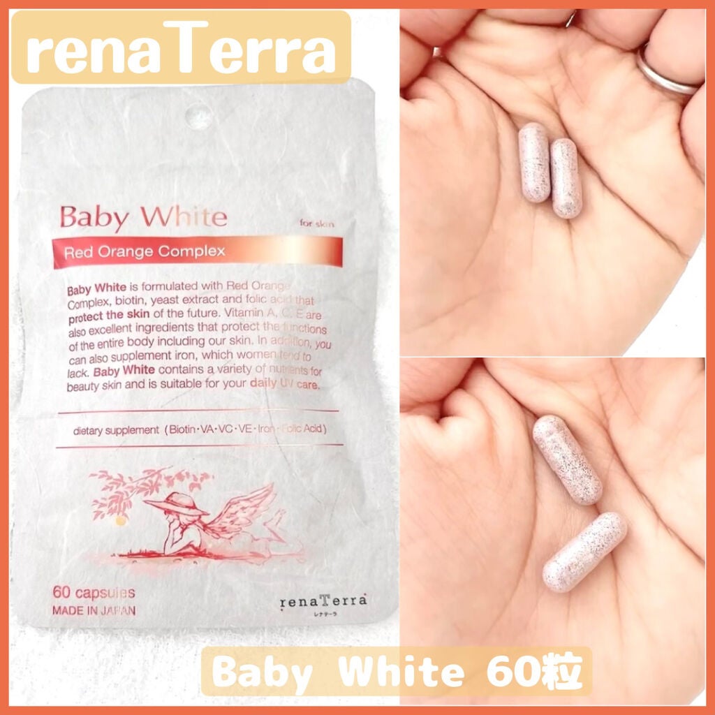 Baby White 60粒/renaTerra/美容サプリメントを使ったクチコミ(1枚目)