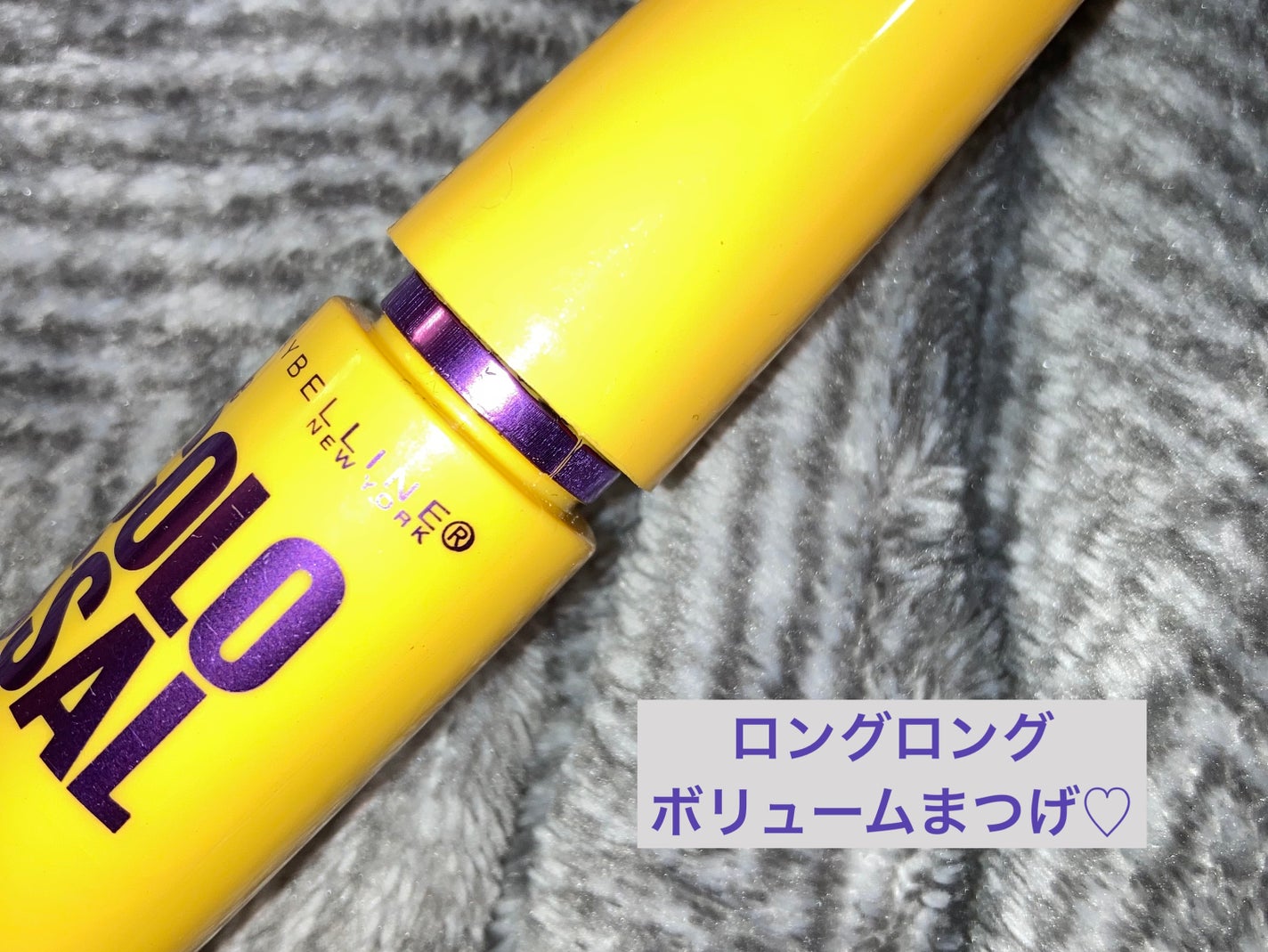 ボリューム エクスプレス マグナム ウォータープルーフ N/MAYBELLINE NEW YORK/マスカラを使ったクチコミ(1枚目)
