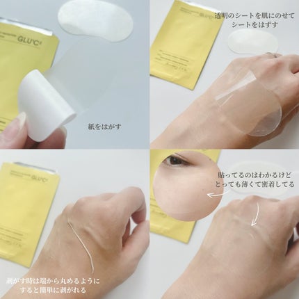 グルタチオンCプロテクションヌードサンパッチ/ESTHER FORMULA/日焼け止めローションを使ったクチコミ(4枚目)