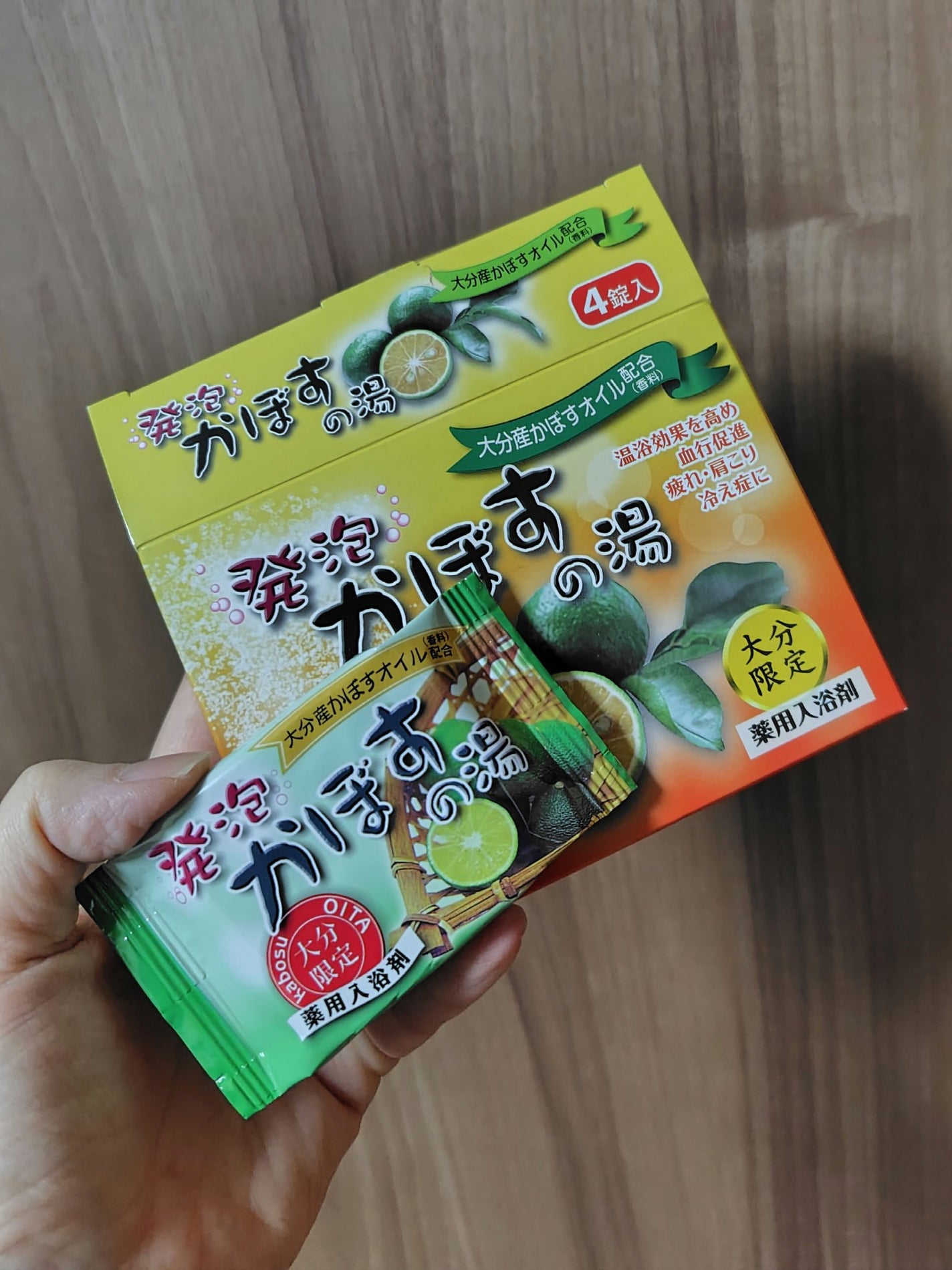 みやこ on LIPS 「かぼすの湯🍋🟩博多に旅行した時のお土産☺️かぼすオイル配合爽..」(1枚目)