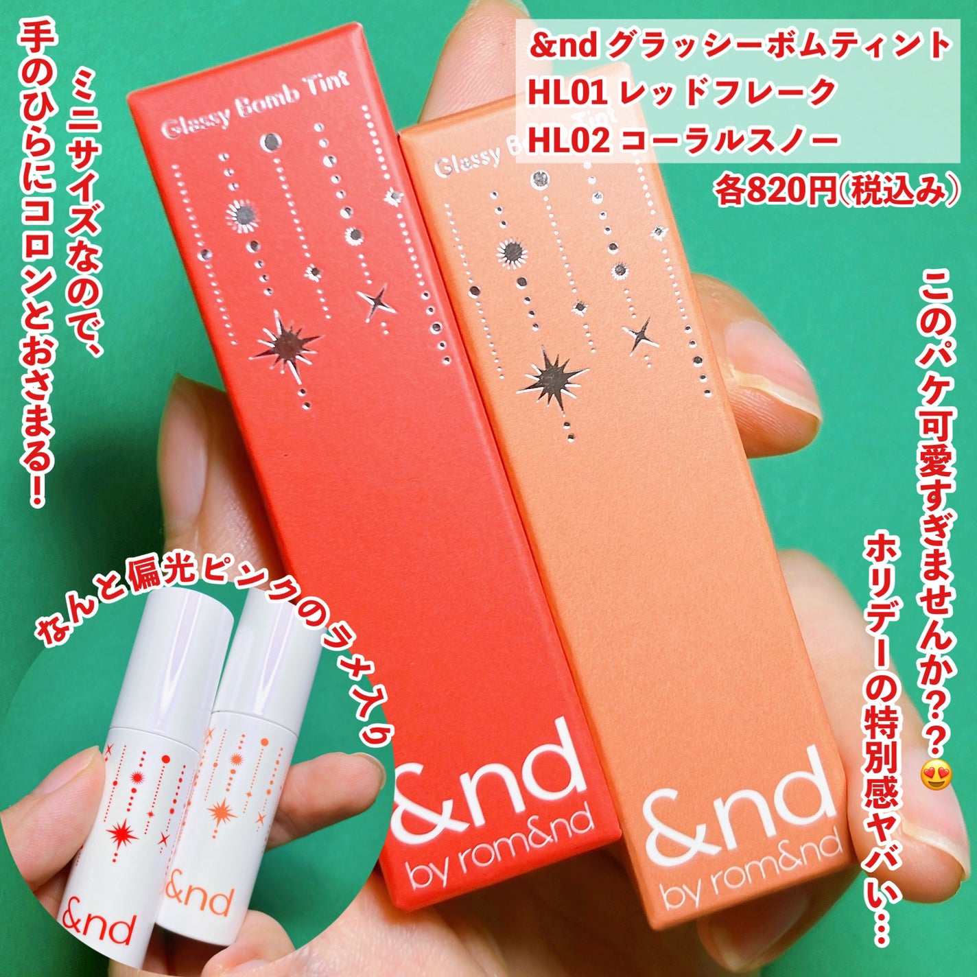 アンドバイロムアンド グラッシーボムティント/&nd by rom&nd/リップティントを使ったクチコミ(2枚目)