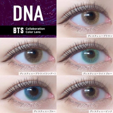 BTS DNA & IDOL Lens-1MONTH [DNA LINE] DESTINY BROWN(デスティニー ブラウン)/MTPR/１ヶ月（１MONTH）カラコンの画像