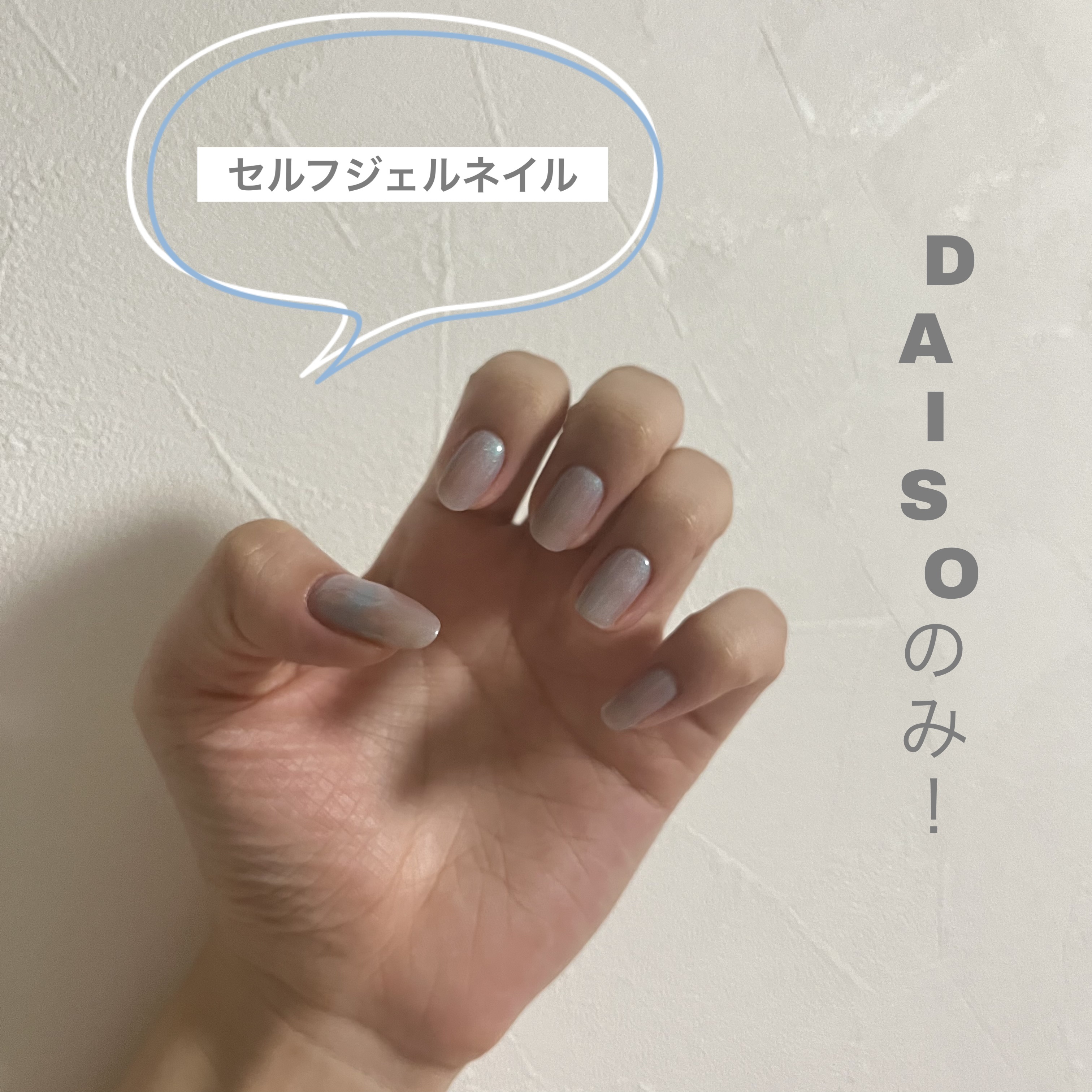 ジェルネイルDA/IDATE/ジェルネイルを使ったクチコミ（1枚目）