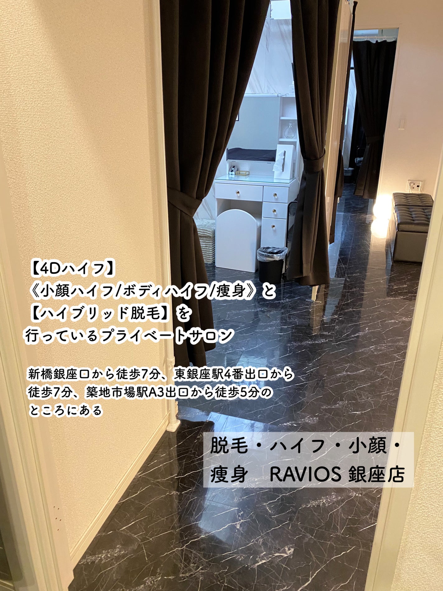 エミリー@フォロバ100 on LIPS 「・・脱毛・ハイフ・小顔・痩身 RAVIOS銀座店医療提携4Dハ..」(2枚目)