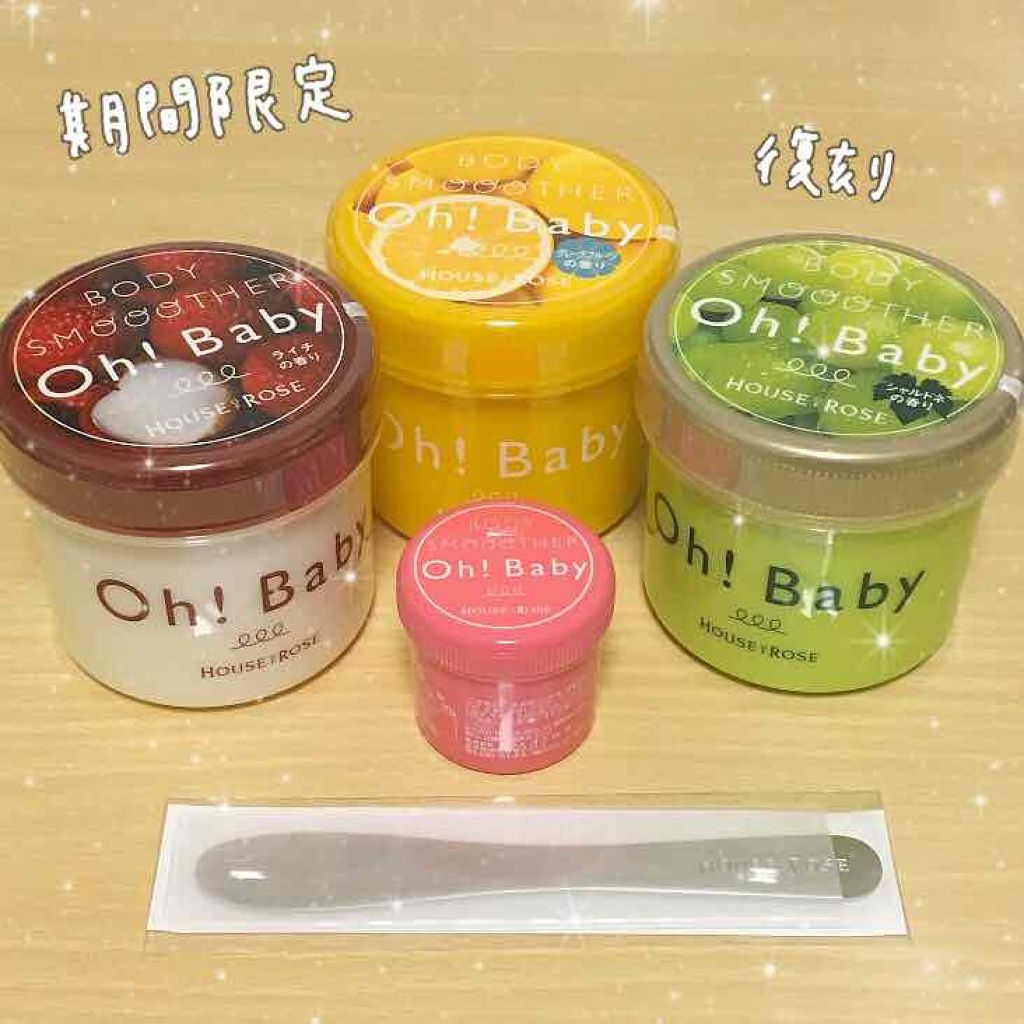 ボディ スムーザー /ハウス オブ ローゼ/ボディスクラブを使ったクチコミ(1枚目)