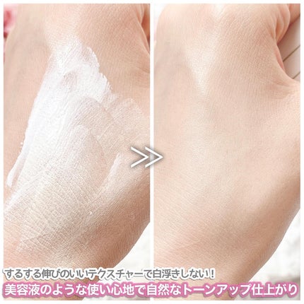 トランスフォーマートーンアップUVプライマー SPF38 PA+++/SISI/化粧下地を使ったクチコミ(4枚目)