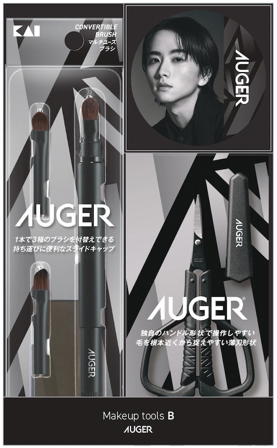 AUGER Makeup tools B オリジナル缶バッジ付 貝印