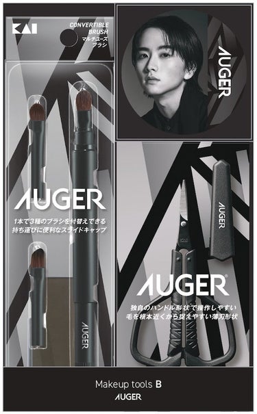 2024/1/17発売 貝印 AUGER Makeup tools B オリジナル缶バッジ付
