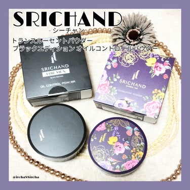 トランスルーセントパウダー/SRICHAND/ルースパウダーを使ったクチコミ（1枚目）