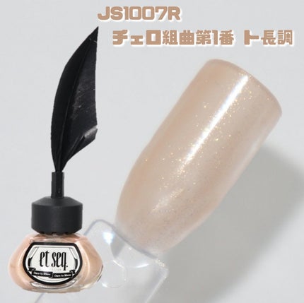 羽根ペンネイルポリッシュ/et seq./マニキュアを使ったクチコミ(4枚目)