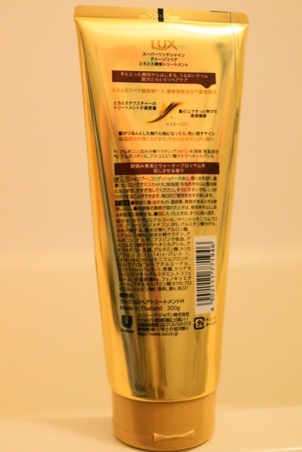 スーパーリッチシャイン ダメージリペア とろとろ補修トリートメント/LUX/洗い流すヘアトリートメントを使ったクチコミ(2枚目)