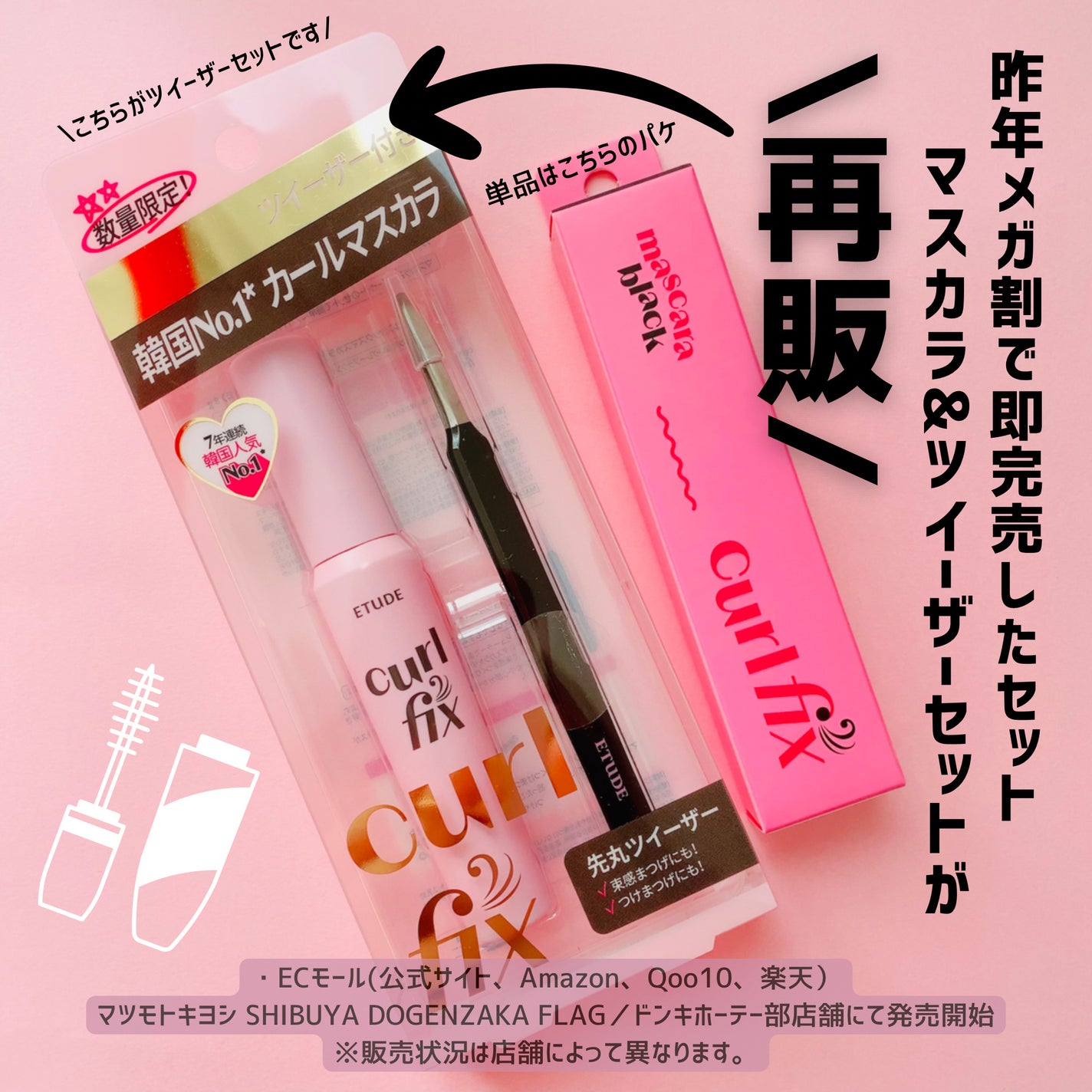 カールフィックスマスカラ/ETUDE/マスカラを使ったクチコミ(6枚目)